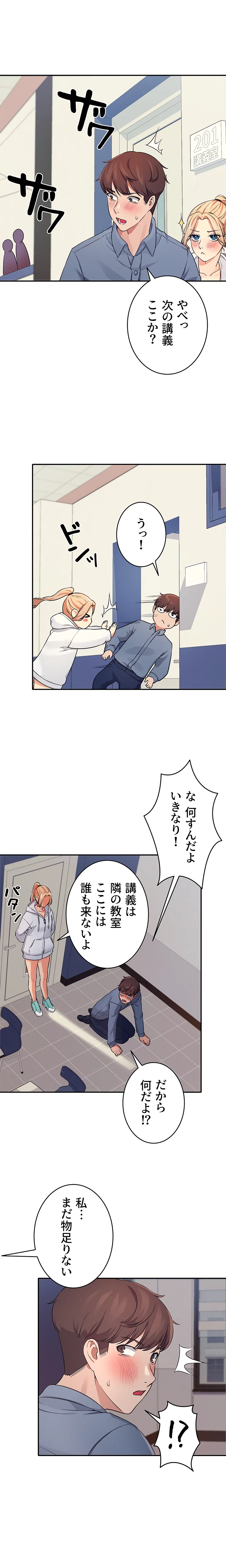 工学ヘヴン - Page 0